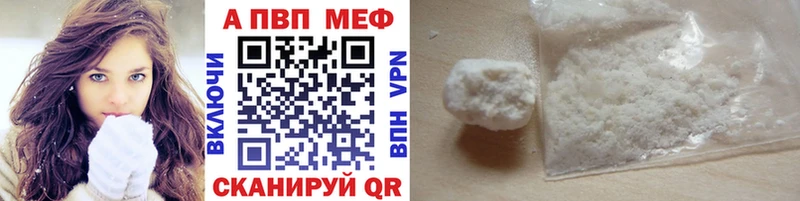 Alpha-PVP крисы CK  дарнет шоп  Аргун 