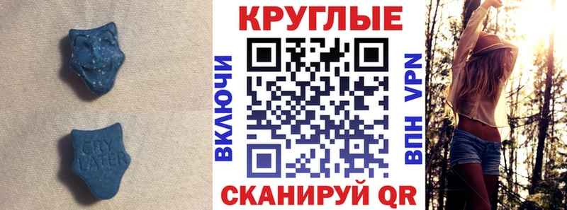 Ecstasy 280мг Аргун