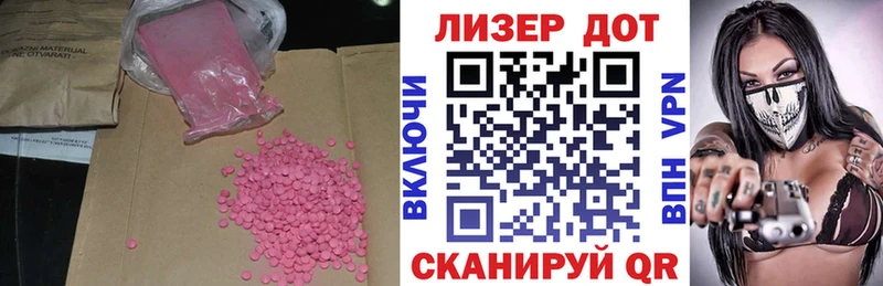 LSD-25 экстази кислота  Аргун 