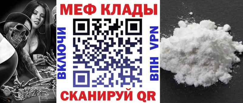 Меф мяу мяу  Аргун 